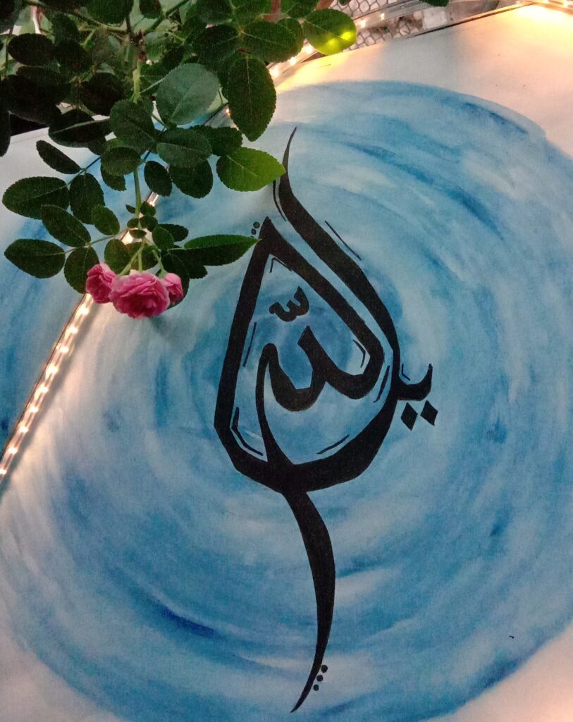 Painting of the name of Allah.